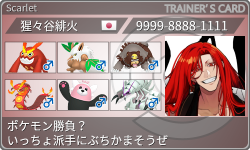 トレーナーカード