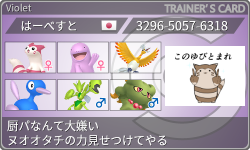 トレーナーカード