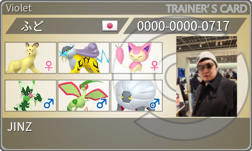 トレーナーカード