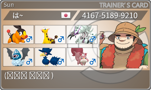 トレーナーカード