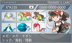 トレーナーカード