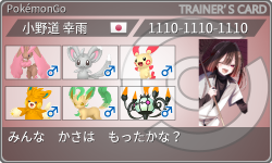 トレーナーカード