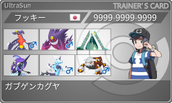 トレーナーカード