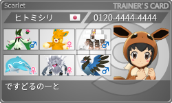トレーナーカード