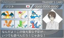 トレーナーカード