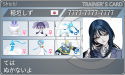 トレーナーカード