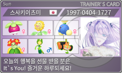 トレーナーカード