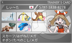 トレーナーカード