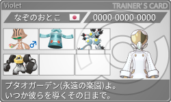 トレーナーカード