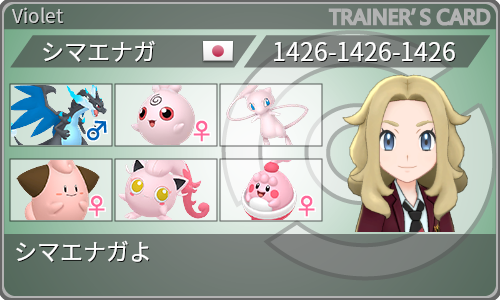 トレーナーカード