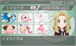 トレーナーカード