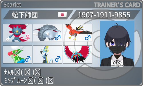 トレーナーカード