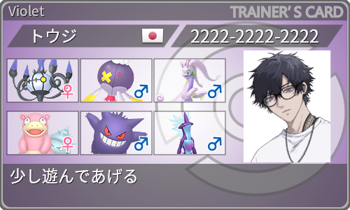 トレーナーカード