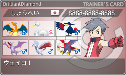 トレーナーカード