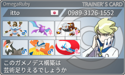 トレーナーカード