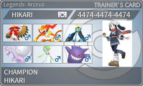 トレーナーカード