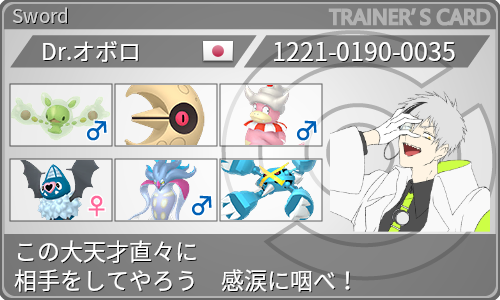 トレーナーカード