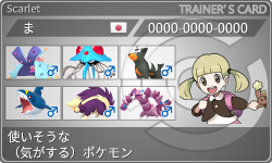 トレーナーカード