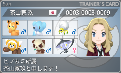 トレーナーカード