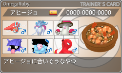 トレーナーカード