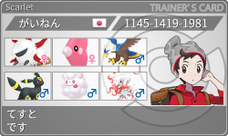 トレーナーカード
