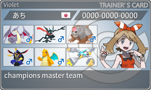 トレーナーカード