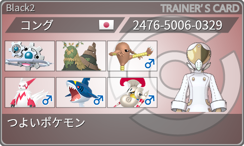 トレーナーカード