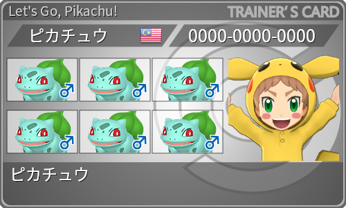 トレーナーカード