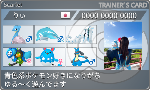 トレーナーカード