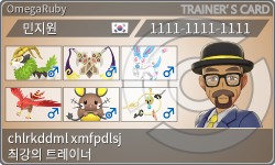 トレーナーカード