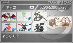 トレーナーカード