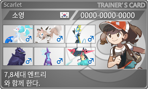 トレーナーカード