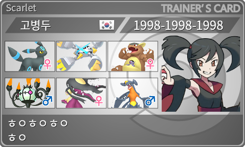 トレーナーカード