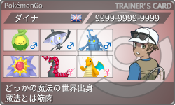トレーナーカード