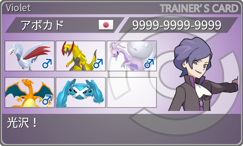 トレーナーカード