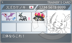 トレーナーカード