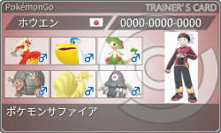トレーナーカード