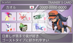 トレーナーカード