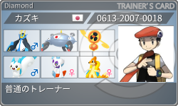 トレーナーカード