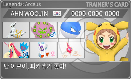 トレーナーカード