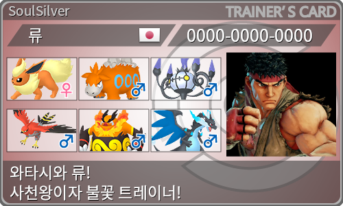 トレーナーカード