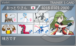 トレーナーカード