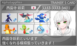 トレーナーカード