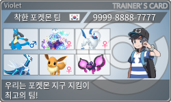 トレーナーカード