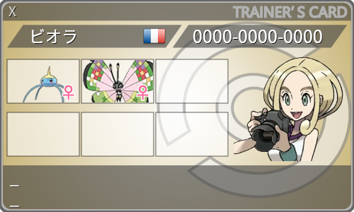 トレーナーカード