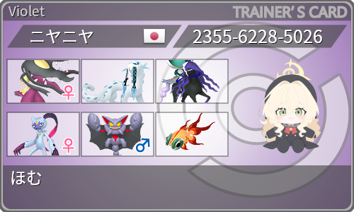 トレーナーカード