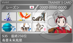 トレーナーカード