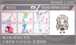 トレーナーカード