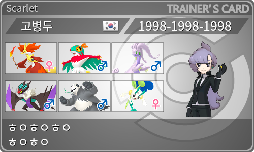 トレーナーカード
