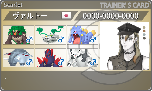トレーナーカード